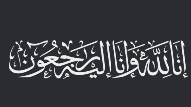 وفاة حافظ محمد سعيد المدني، الأمريكي