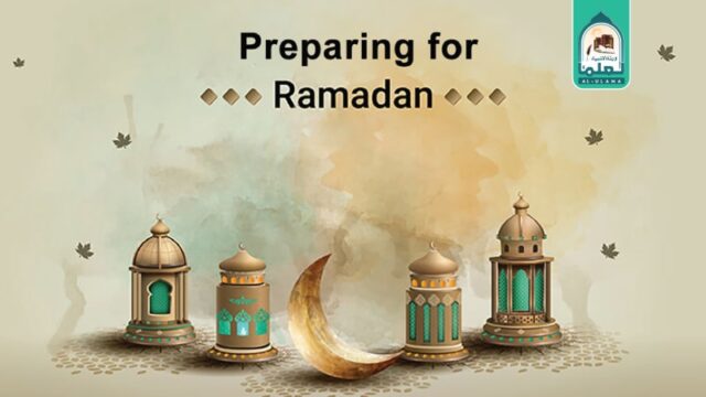 شعبان سے ہی رمضان کی تیاری کریں