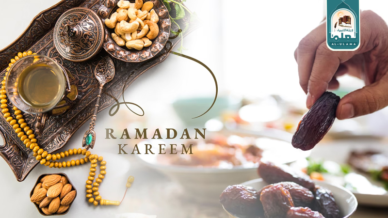 ہم نے رمضان المبارک سے کیا حاصل کیا۔۔۔؟