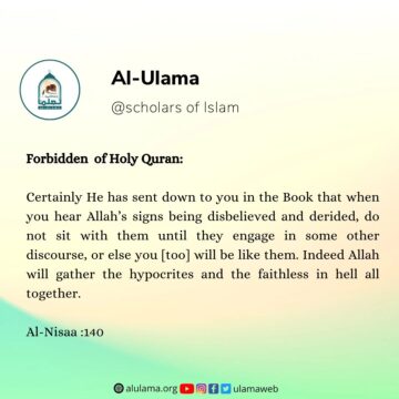 Forbidden of Holy Quran