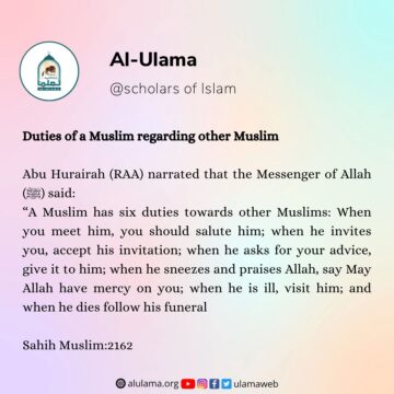 Duties of a Muslim regarding other Muslim
