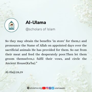 pronounce the Name of Allah  over the sacrificial animals