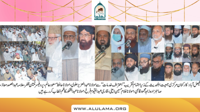  فیصل آباد میں اعتراف خدمات پر خوبصورت تقریب کا انعقاد 