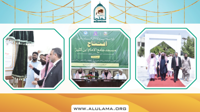 بہاولپور یونیورسٹی میں جامع مسجد الإمام ابن کثیر کا شاندار افتتاح