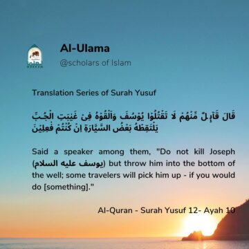 Translation series of surah yusuf
