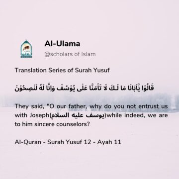 Translations series of surah yusuf