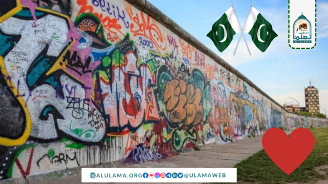 دیوار برلن کے ٹکڑے اور پاکستان