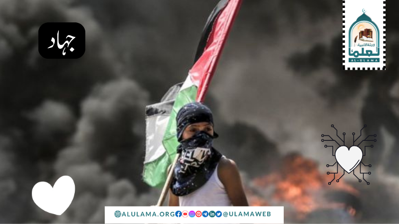جہاد فلسطین پر مداخلہ کے بعض شبہات کی حقیقت