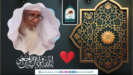 وفاة الأديب الشيخ الدكتور/ ف عبدالرحيم