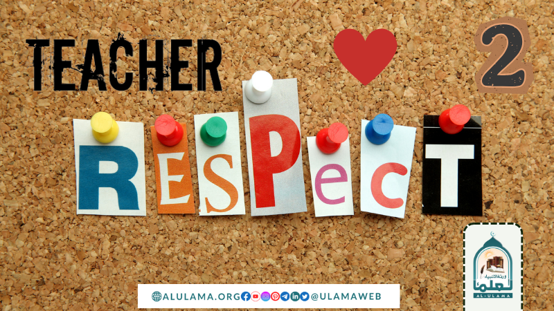 استاد کا ادب و احترام(2)