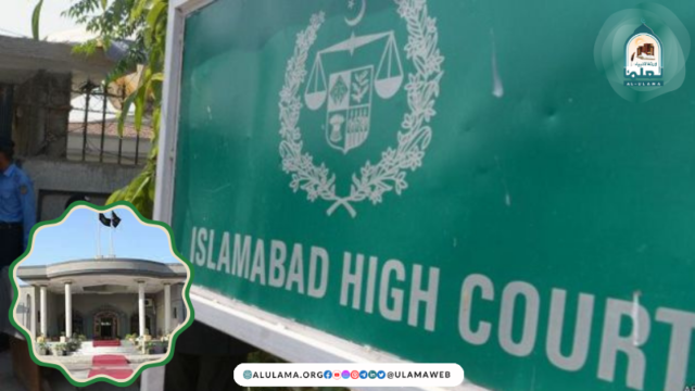 اسلام آباد ہائی کورٹ کا تاریخی فیصلہ