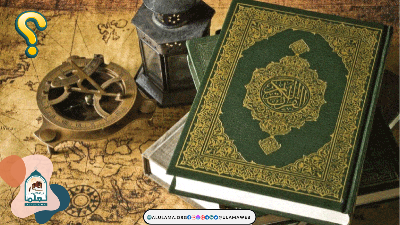 کیا شیعہ تحریف قرآن کے قائل ہیں؟