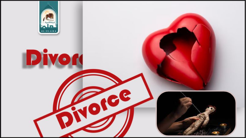 جادو یا زبردستی کی وجہ سے طلاق کا وقوع؟