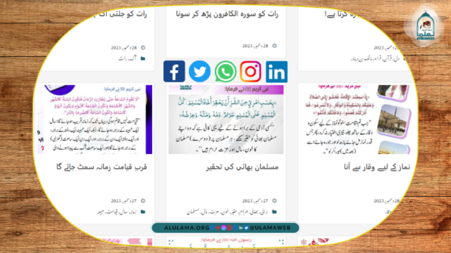 سوشل میڈیا کے لیے اسلامک پوسٹس بنانے والوں کے لیے مفید مشورے