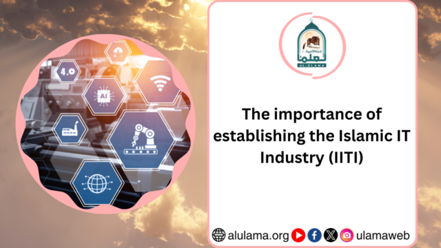 The importance of establishing the Islamic IT Industry (IITI)