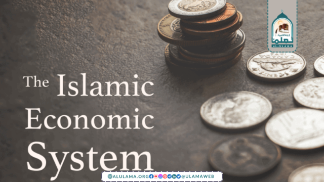 اسلامی نظام معیشت کے اہم نقاط