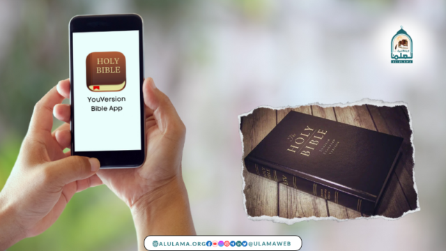 کیا بائبل اپلوڈ کرنے کے لیے ایپ بنانا صحیح ہے ؟