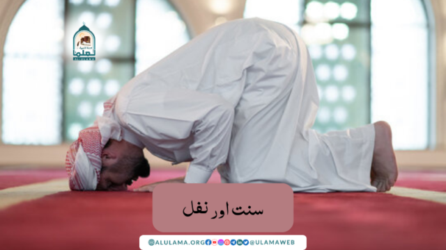 سعودیہ میں مقیم اکثر فرض نماز پڑھتے ہیں ، سنت اور نفل نہیں پڑھتے ہیں۔