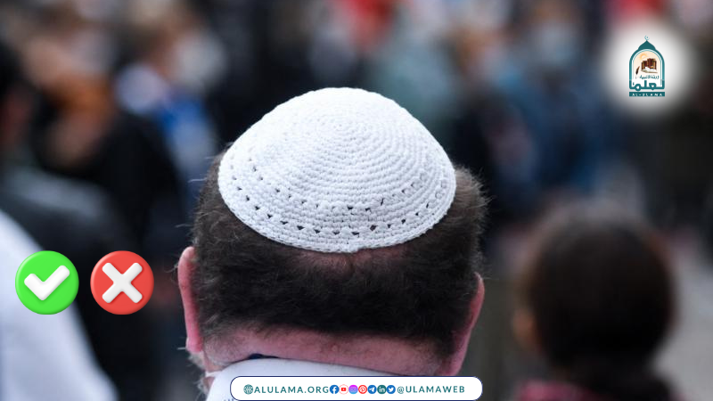 کیا ٹوپی سر کے درمیان میں رکھنا یہودیت کا طریقہ ہے؟