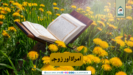 قرآن میں امراۃ اور زوجہ کا فرق اور اشکال کا ازالہ