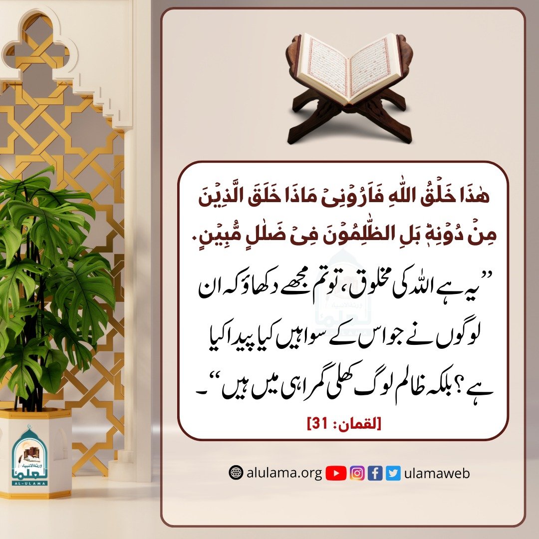 اللہ کی مخلوق