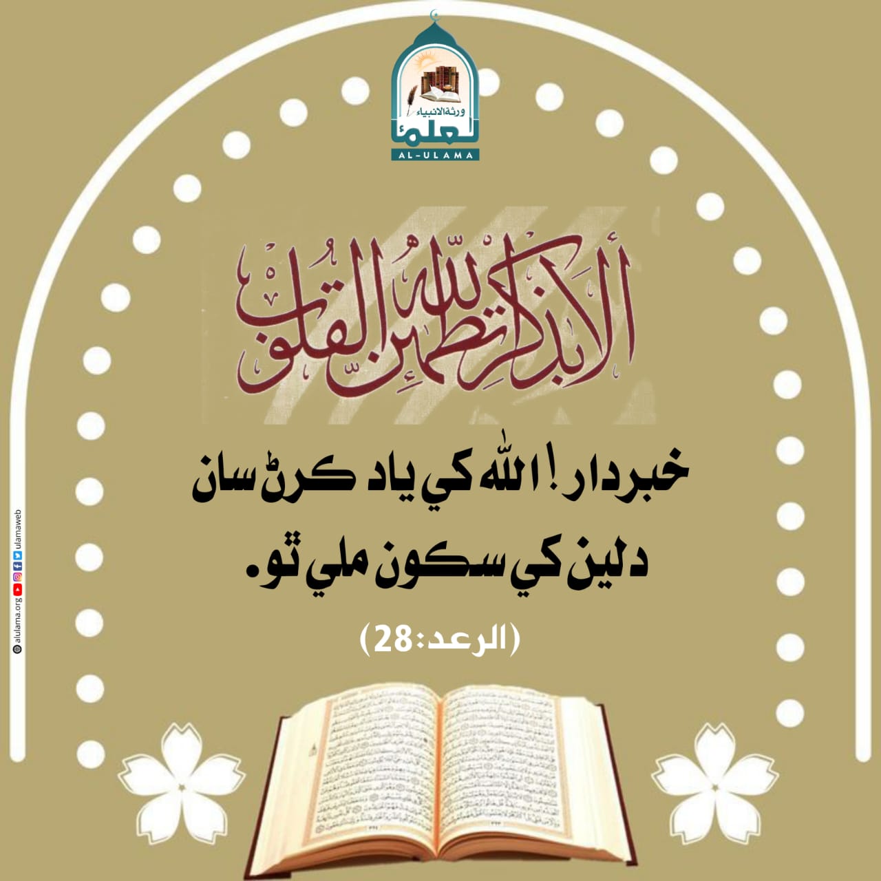 دلين جو سڪون ڇا ۾ ؟