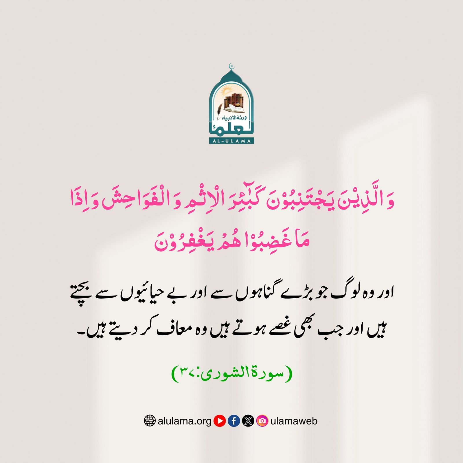 اہل ایمان کی صفات