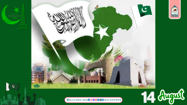 ⁦ یومِ آزادی۔۔۔اور اسکے تقاضے