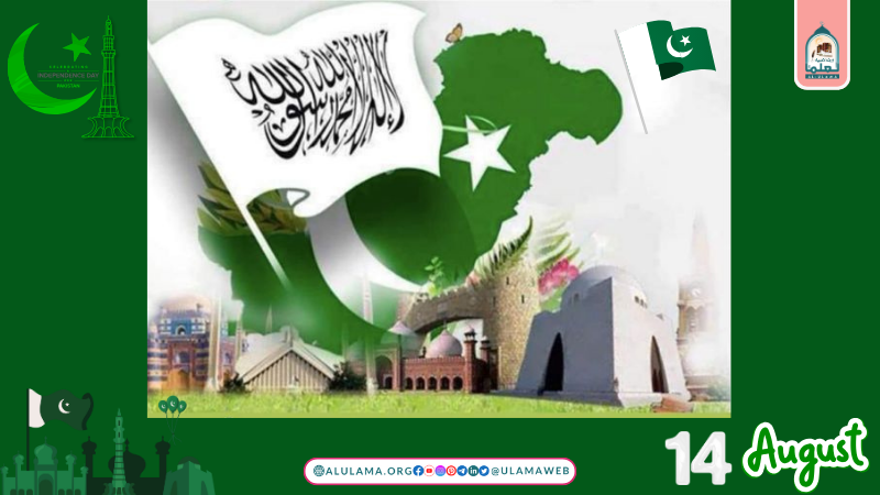 ⁦ یومِ آزادی۔۔۔اور اسکے تقاضے