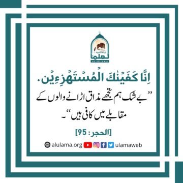 اللہ کافی ہے!