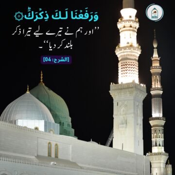 نبی ﷺ کی شان