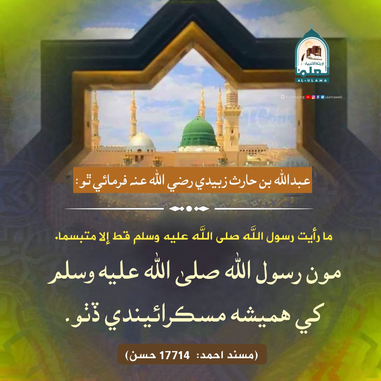 مسڪرائيندڙ چهرو محبوب جو