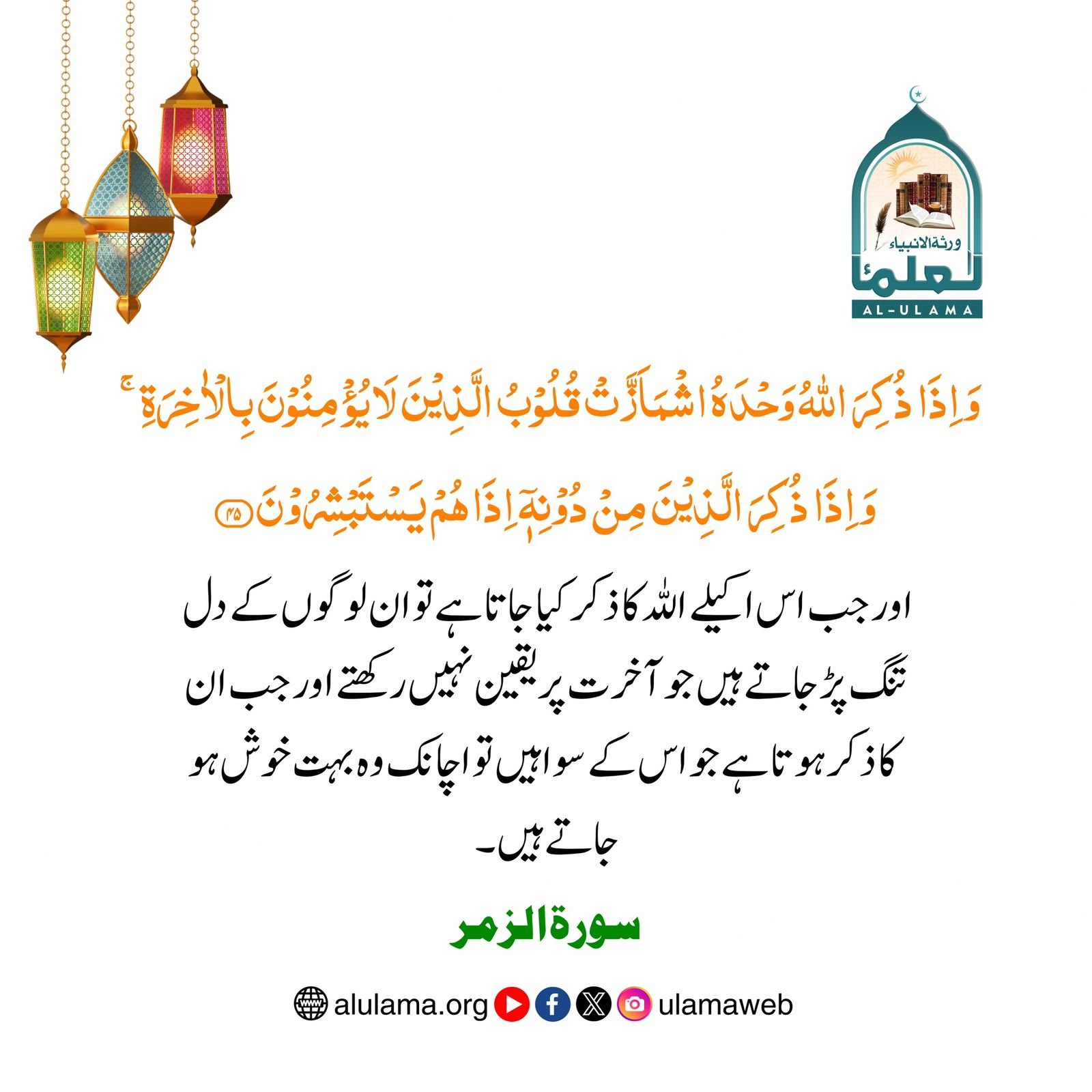 اللہ کا ذکر