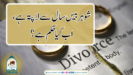 شوہر بیس سال سے لاپتہ ہے، اب کیا حکم ہے؟