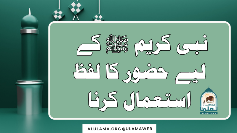 نوافل اور سنتوں کے لیے جگہ تبدیل کرنا