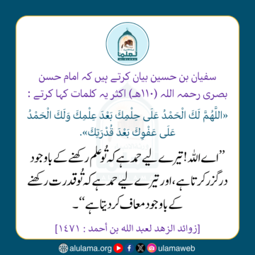 اللہ! تیرے لیے حمد ہے!