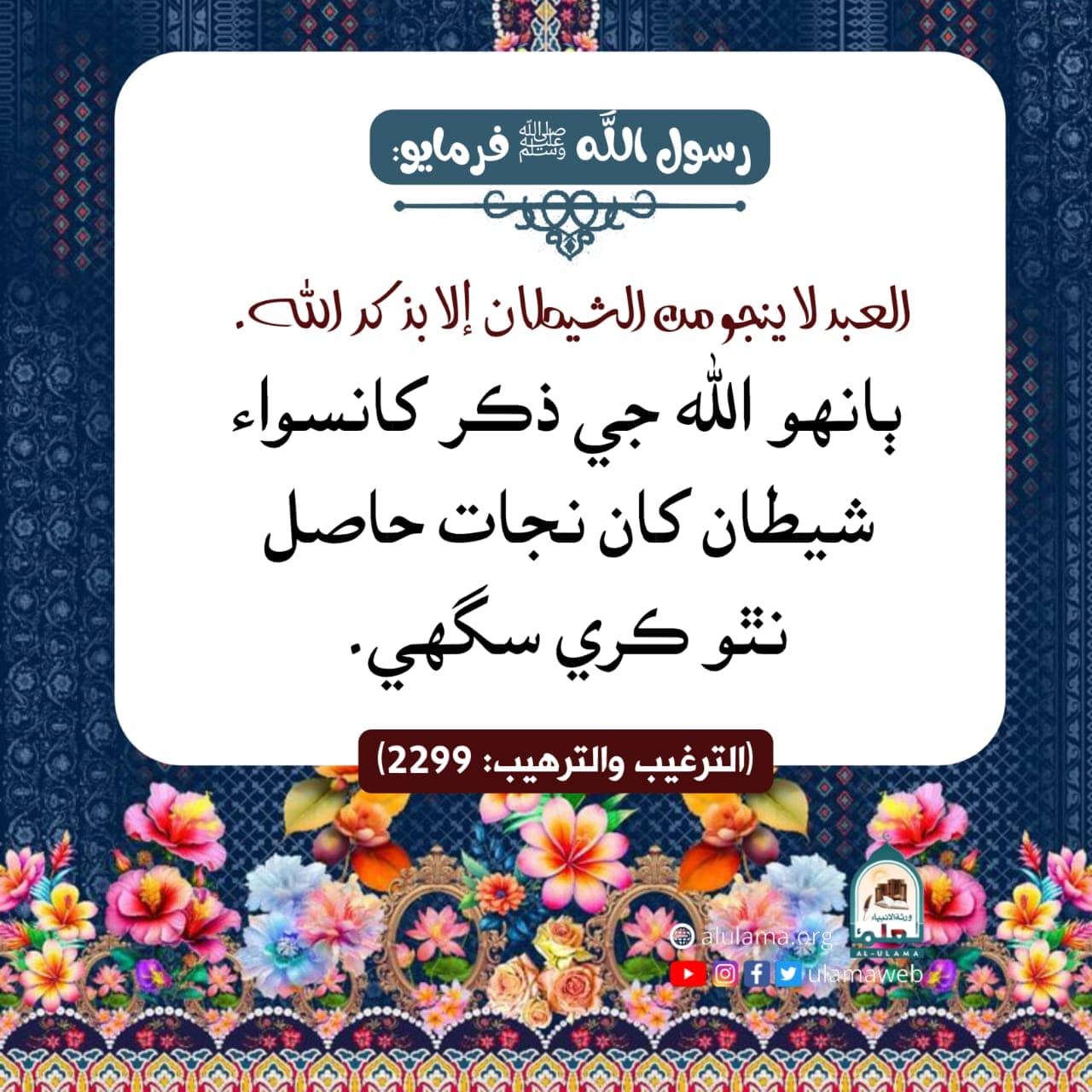 الله جو ذڪر