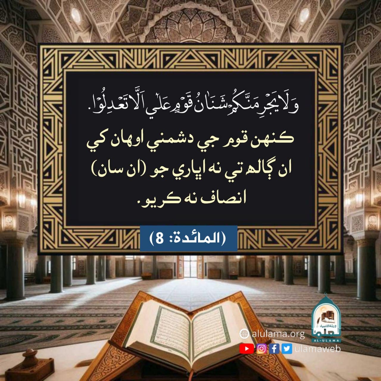 عدل ڪريو