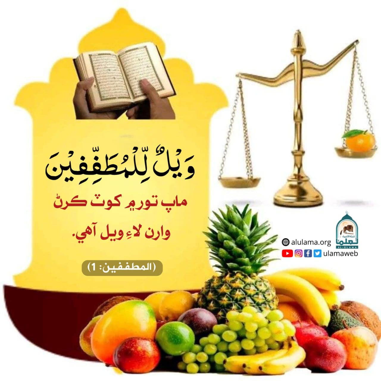 ماپ تور ۾ ڪمي ڪرڻ
