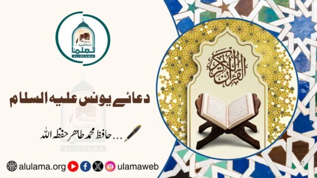 دعائے یونس علیہ السلام