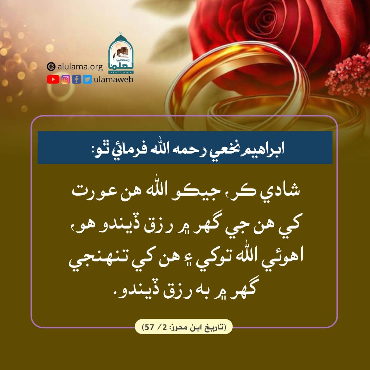 رزق الله جي هٿ ۾ آھي