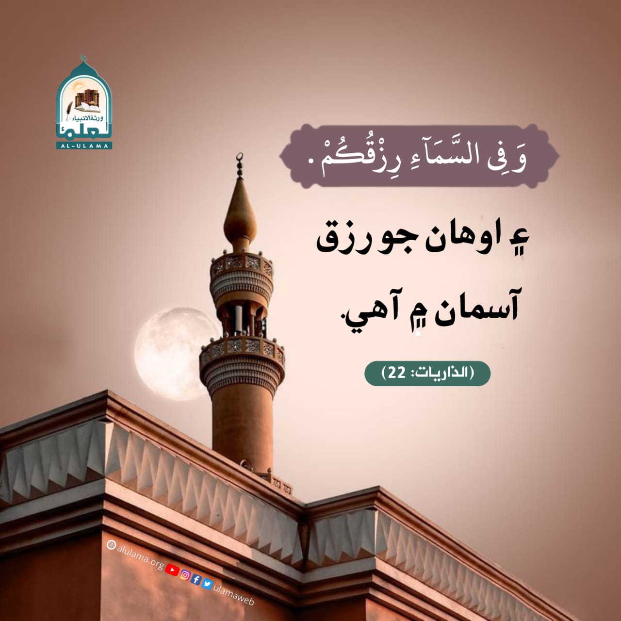 رزق رب جي هٿ ۾ آھي