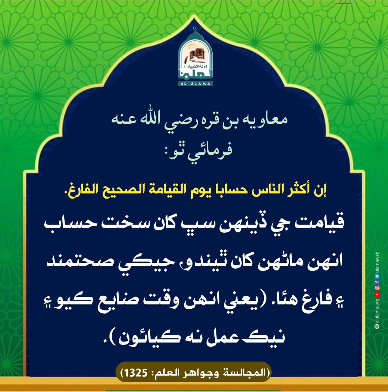 صحت ۽ فراغت صحت ۽ فراغت