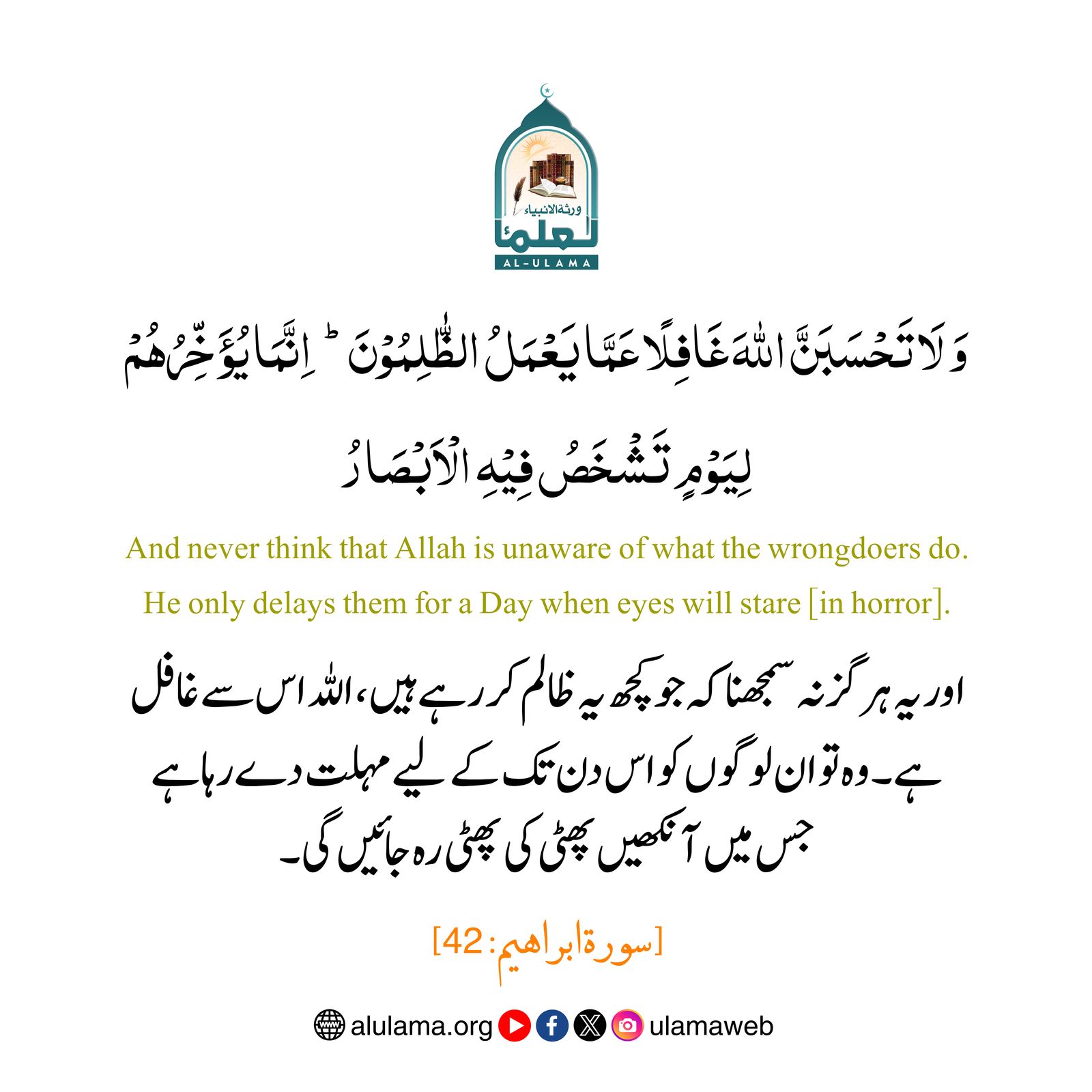 ظالم کو ڈھیل