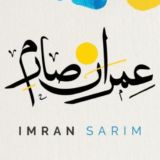 ڈاکٹر محمد عمران صارم