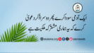 ایک آدمی سودا کرے پھر دوسرا آ کر دعویٰ کرے کہ یہ ہماری مشترکہ ملکیت ہے