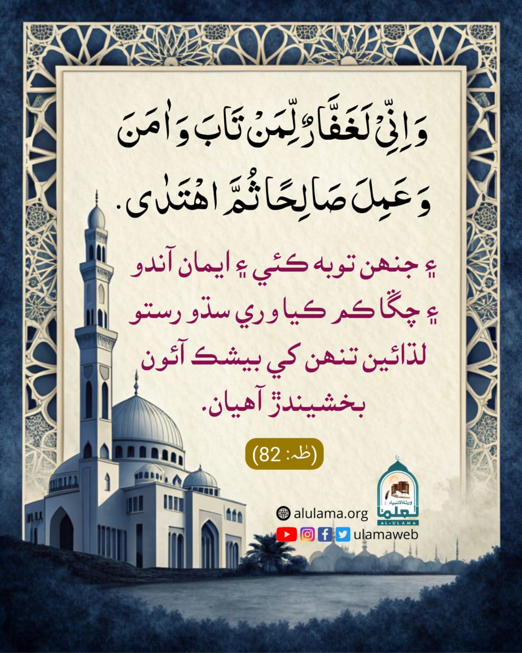 الله بخشڻھار آھي