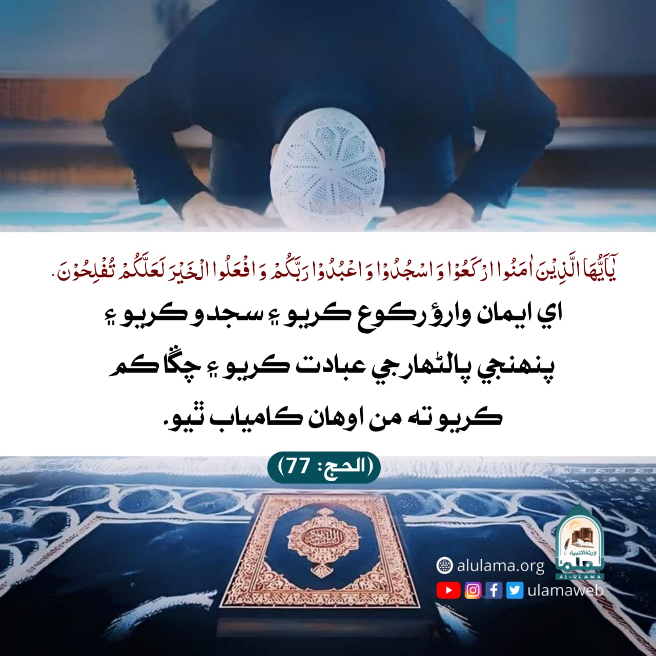 الله جي عبادت ڪريو