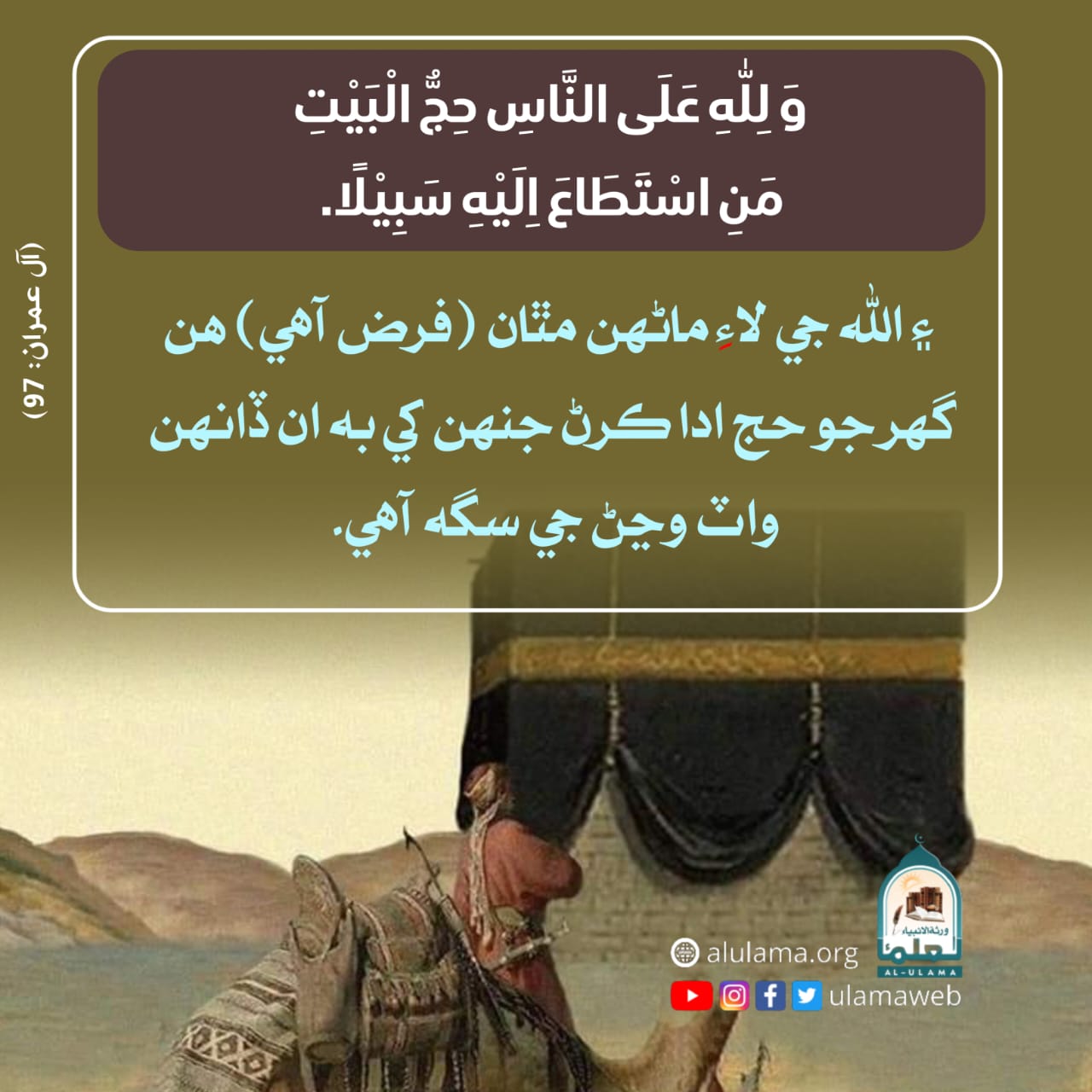 حج جي فرضيت