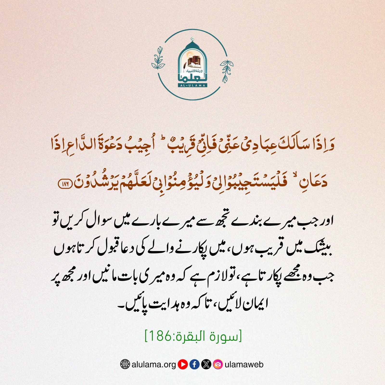 دعا کی قبولیت